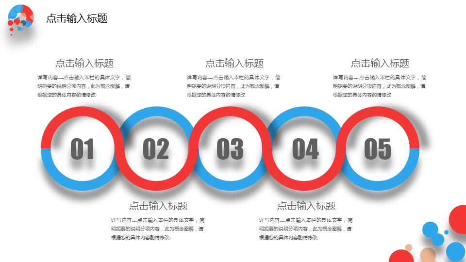 商务.总结PPT模板-图文00工作汇报 年终总结——187的PPT模板-6/48