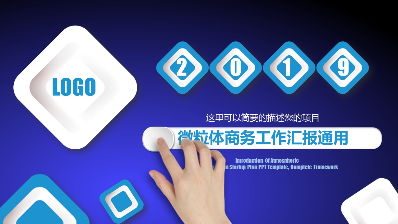 商务.总结PPT模板-图文00工作汇报 年终总结——189的PPT模板-1/41