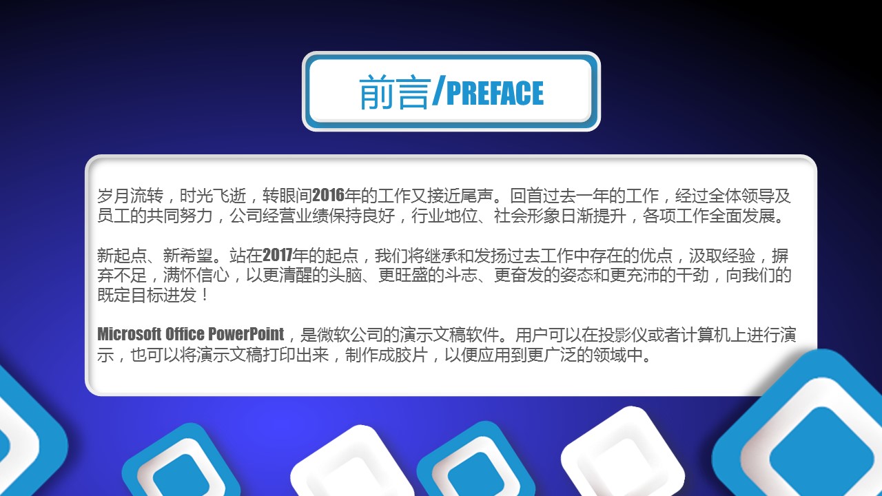 商务.总结PPT模板-图文00工作汇报 年终总结——189的PPT模板-2/41
