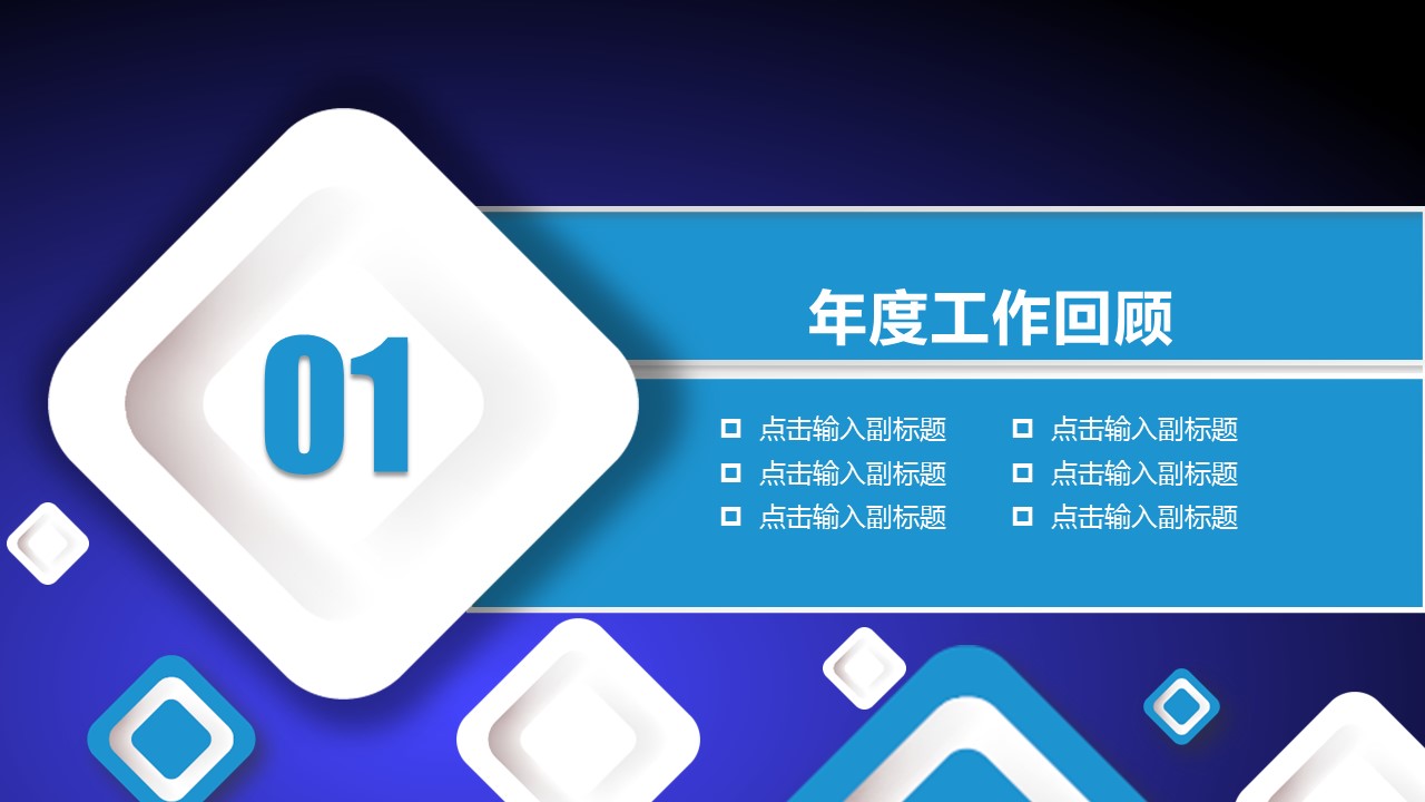 商务.总结PPT模板-图文00工作汇报 年终总结——189的PPT模板-4/41