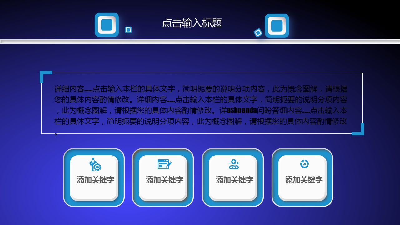 商务.总结PPT模板-图文00工作汇报 年终总结——189的PPT模板-7/41