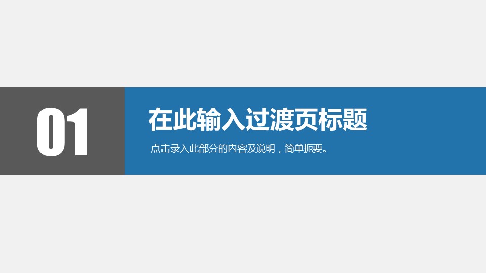 商务.总结PPT模板-图文00工作汇报 年终总结——2的PPT模板-4/38