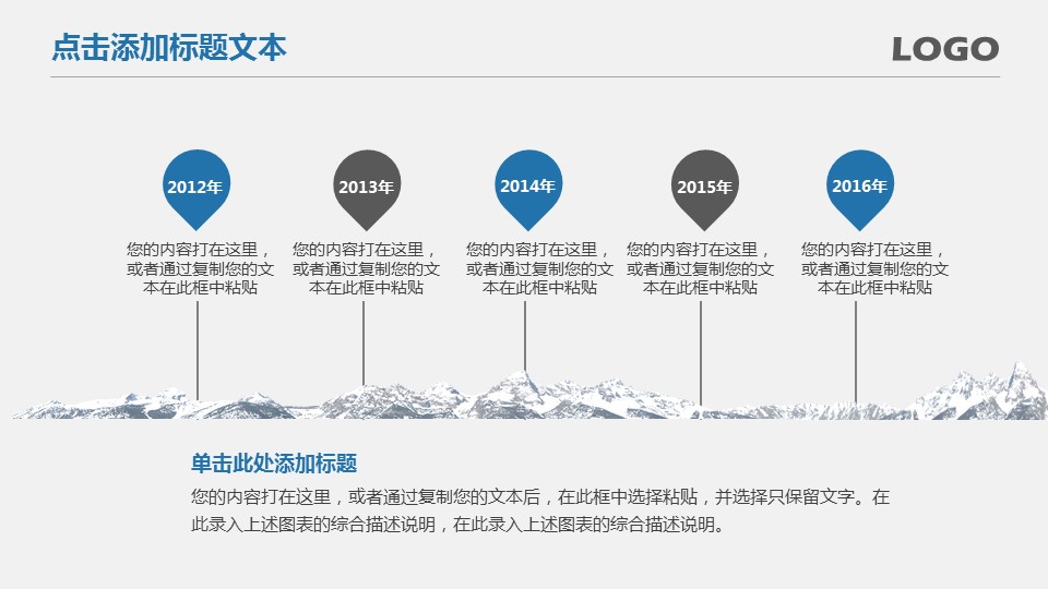 商务.总结PPT模板-图文00工作汇报 年终总结——2的PPT模板-6/38