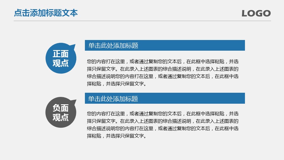 商务.总结PPT模板-图文00工作汇报 年终总结——2的PPT模板-9/38