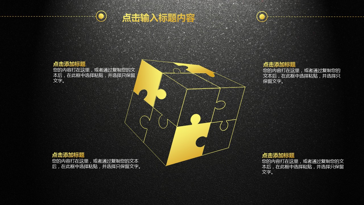 商务.总结PPT模板-图文00工作汇报 年终总结——20的PPT模板-5/32