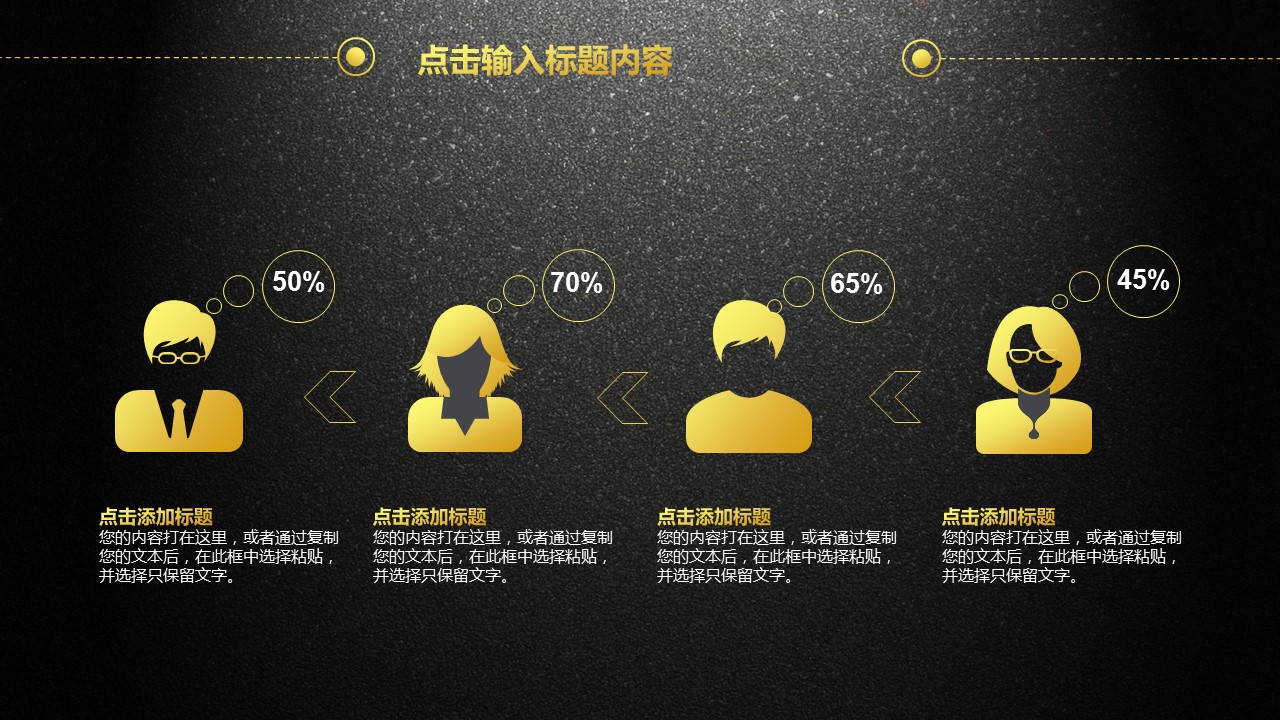 商务.总结PPT模板-图文00工作汇报 年终总结——20的PPT模板-7/32