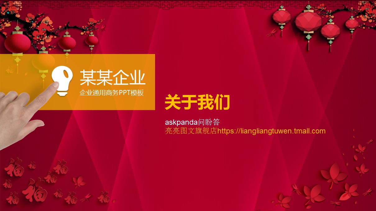 商务.总结PPT模板-图文00工作汇报 年终总结——21的PPT模板-3/36
