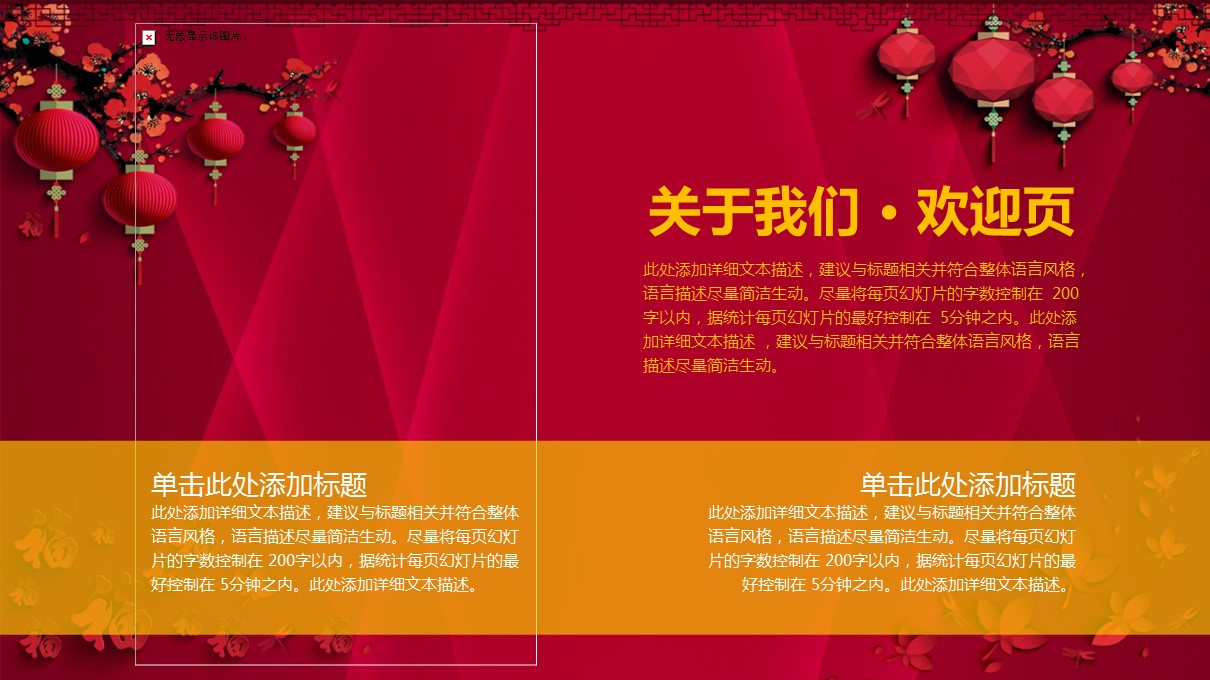 商务.总结PPT模板-图文00工作汇报 年终总结——21的PPT模板-4/36