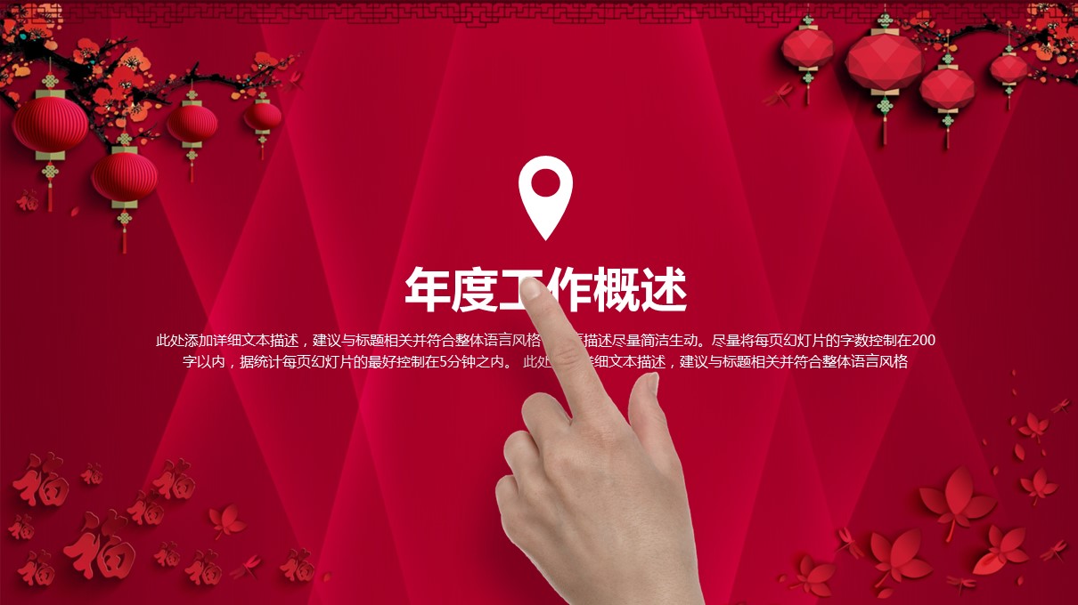 商务.总结PPT模板-图文00工作汇报 年终总结——21的PPT模板-7/36