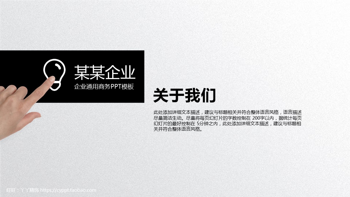 商务.总结PPT模板-图文00工作汇报 年终总结——22的PPT模板-3/36