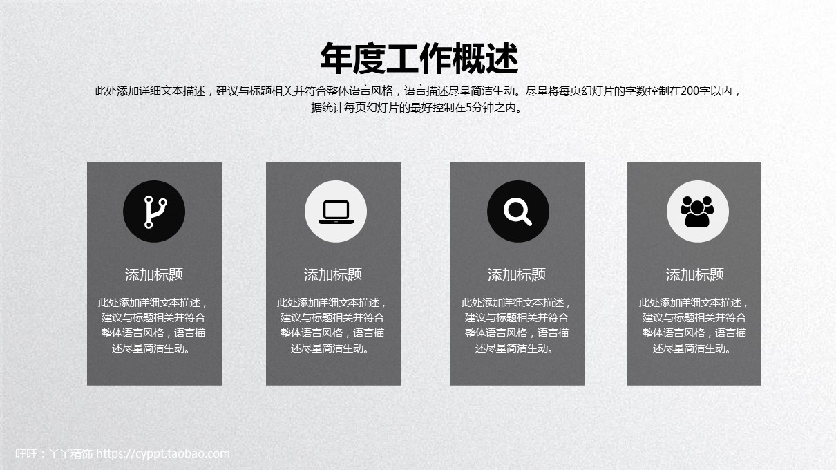 商务.总结PPT模板-图文00工作汇报 年终总结——22的PPT模板-9/36