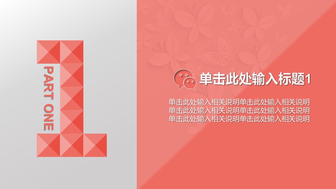 商务.总结PPT模板-图文00工作汇报 年终总结——26的PPT模板-3/45