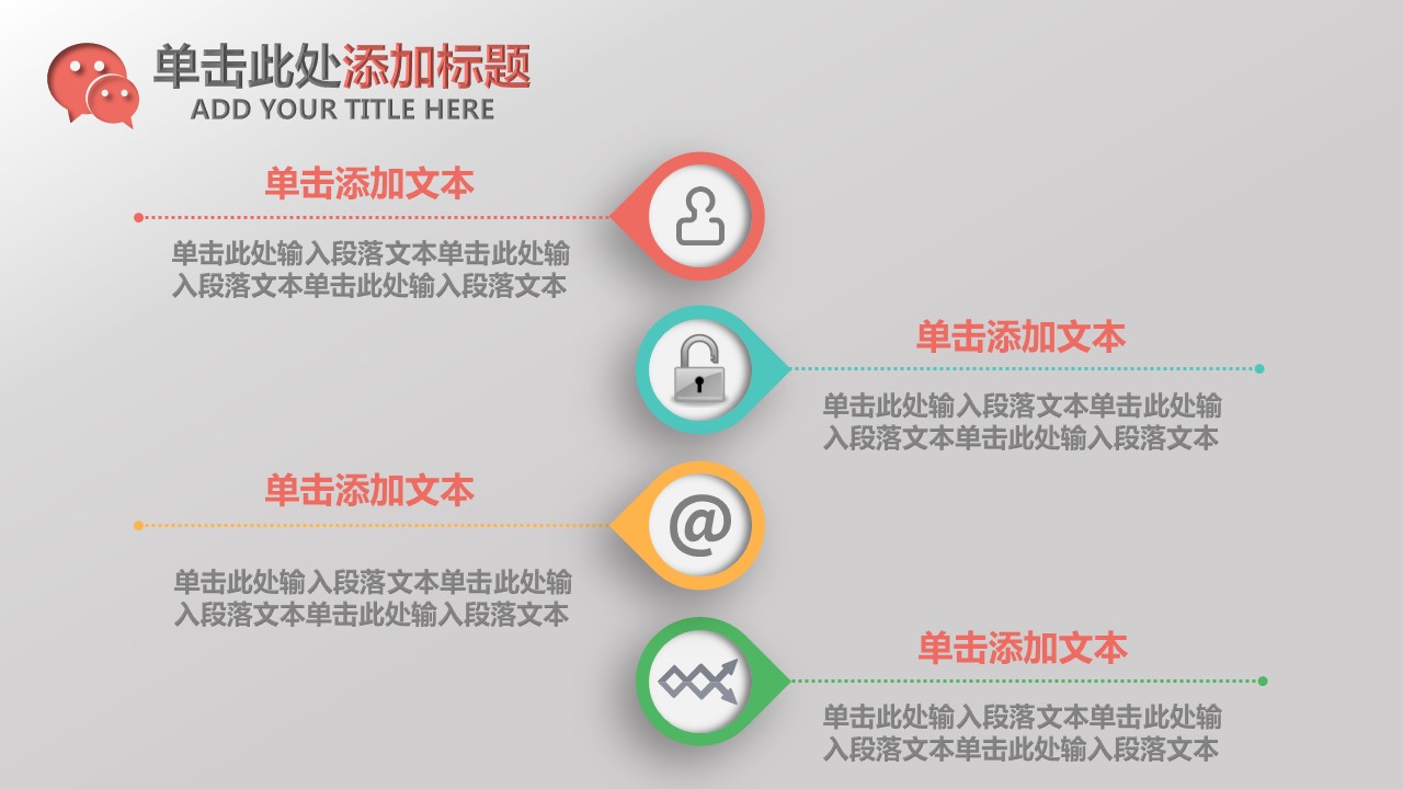 商务.总结PPT模板-图文00工作汇报 年终总结——26的PPT模板-7/45