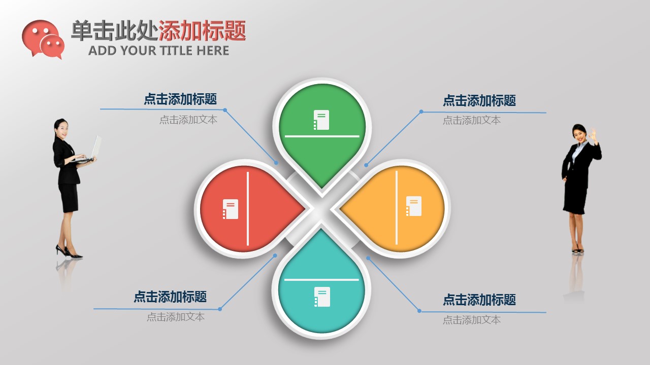 商务.总结PPT模板-图文00工作汇报 年终总结——26的PPT模板-8/45