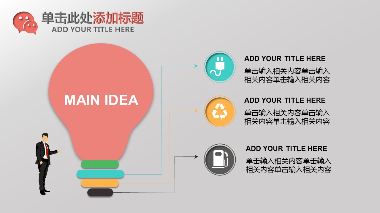 商务.总结PPT模板-图文00工作汇报 年终总结——26的PPT模板-9/45