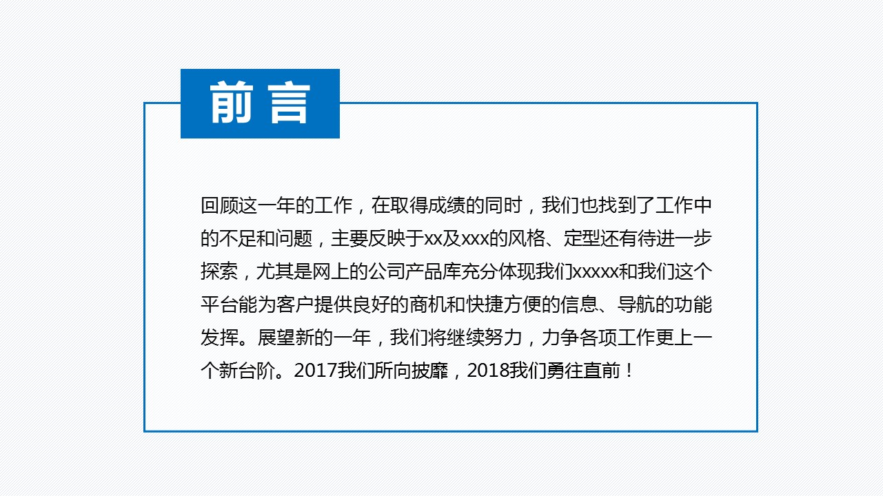 商务.总结PPT模板-图文00工作汇报 年终总结——27的PPT模板-2/41