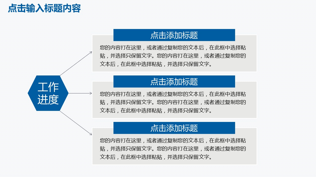 商务.总结PPT模板-图文00工作汇报 年终总结——27的PPT模板-4/41