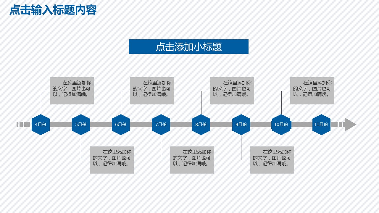 商务.总结PPT模板-图文00工作汇报 年终总结——27的PPT模板-5/41