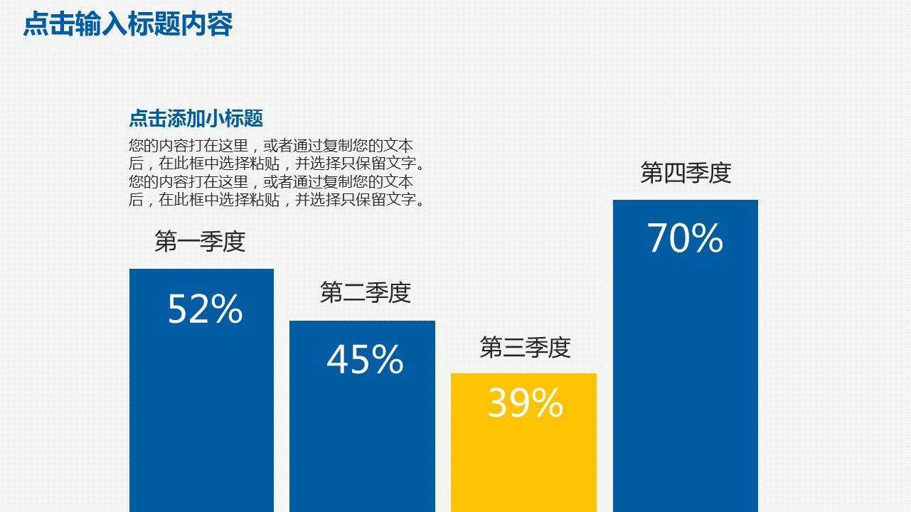 商务.总结PPT模板-图文00工作汇报 年终总结——27的PPT模板-6/41