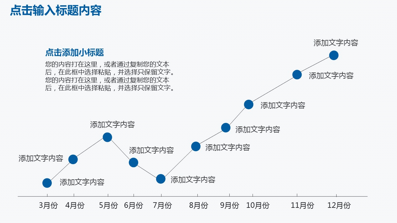 商务.总结PPT模板-图文00工作汇报 年终总结——27的PPT模板-8/41