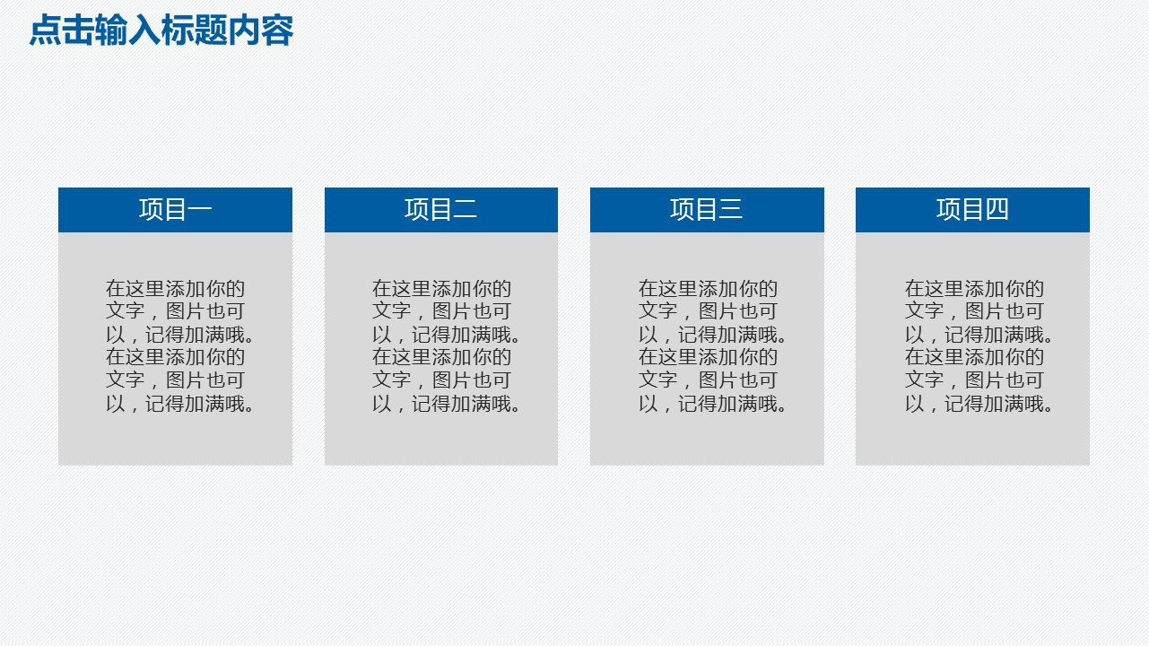 商务.总结PPT模板-图文00工作汇报 年终总结——27的PPT模板-10/41