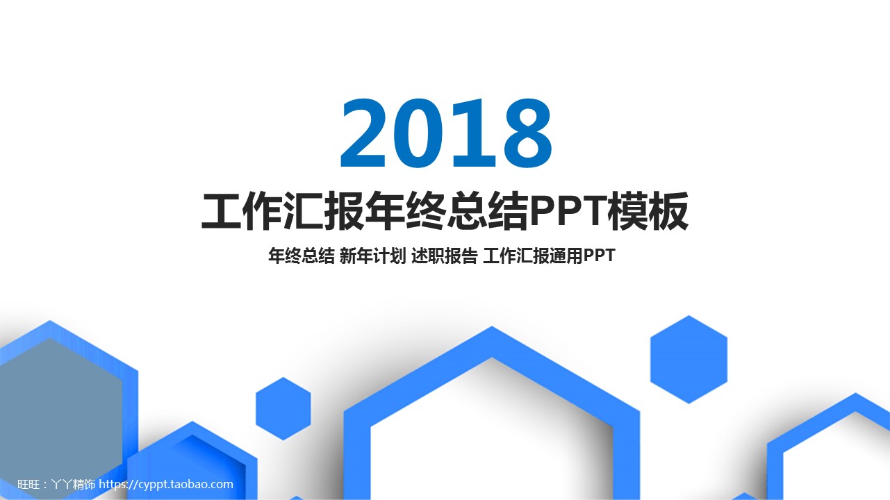 商务.总结PPT模板-图文00工作汇报 年终总结——28的PPT模板-1/41