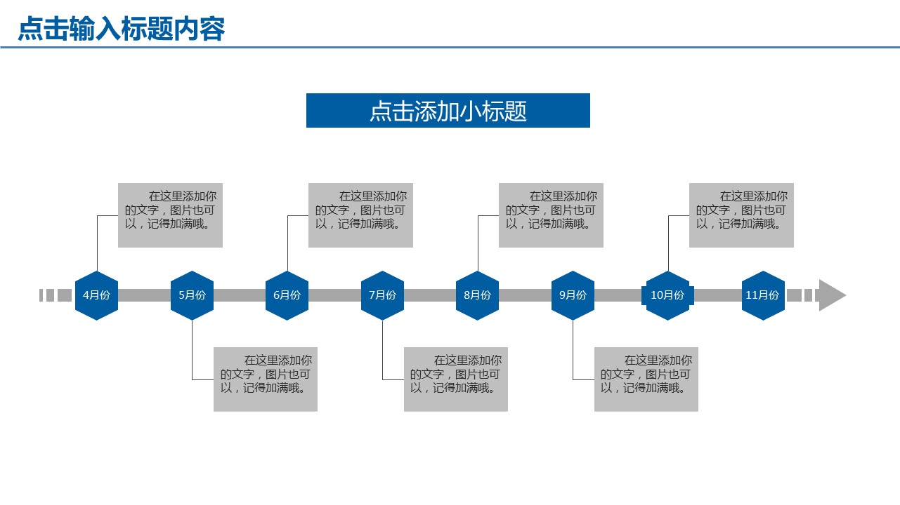 商务.总结PPT模板-图文00工作汇报 年终总结——28的PPT模板-5/41