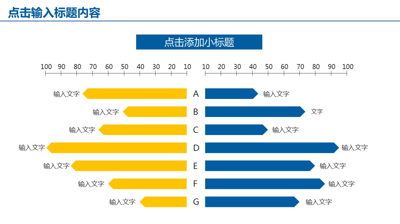 商务.总结PPT模板-图文00工作汇报 年终总结——28的PPT模板-7/41
