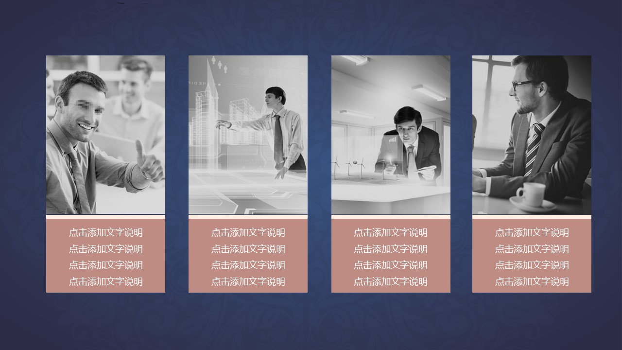 商务.总结PPT模板-图文00工作汇报 年终总结——29的PPT模板-4/30