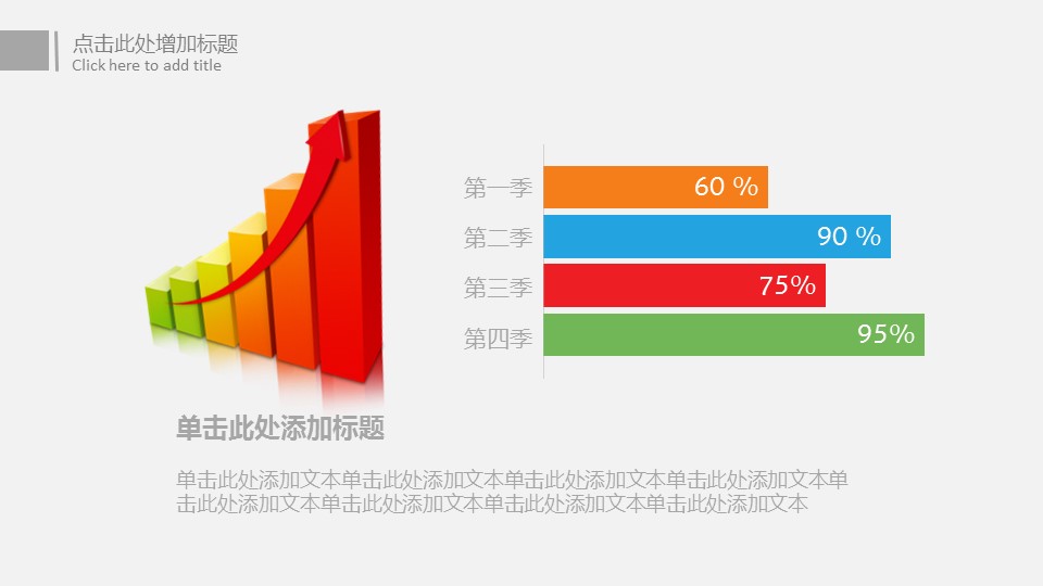 商务.总结PPT模板-图文00工作汇报 年终总结——3的PPT模板-6/46