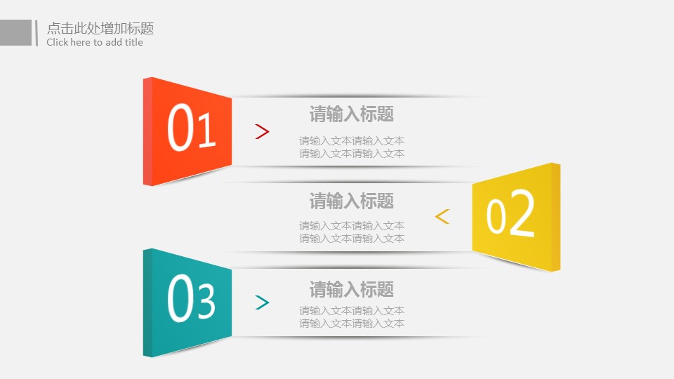 商务.总结PPT模板-图文00工作汇报 年终总结——3的PPT模板-9/46