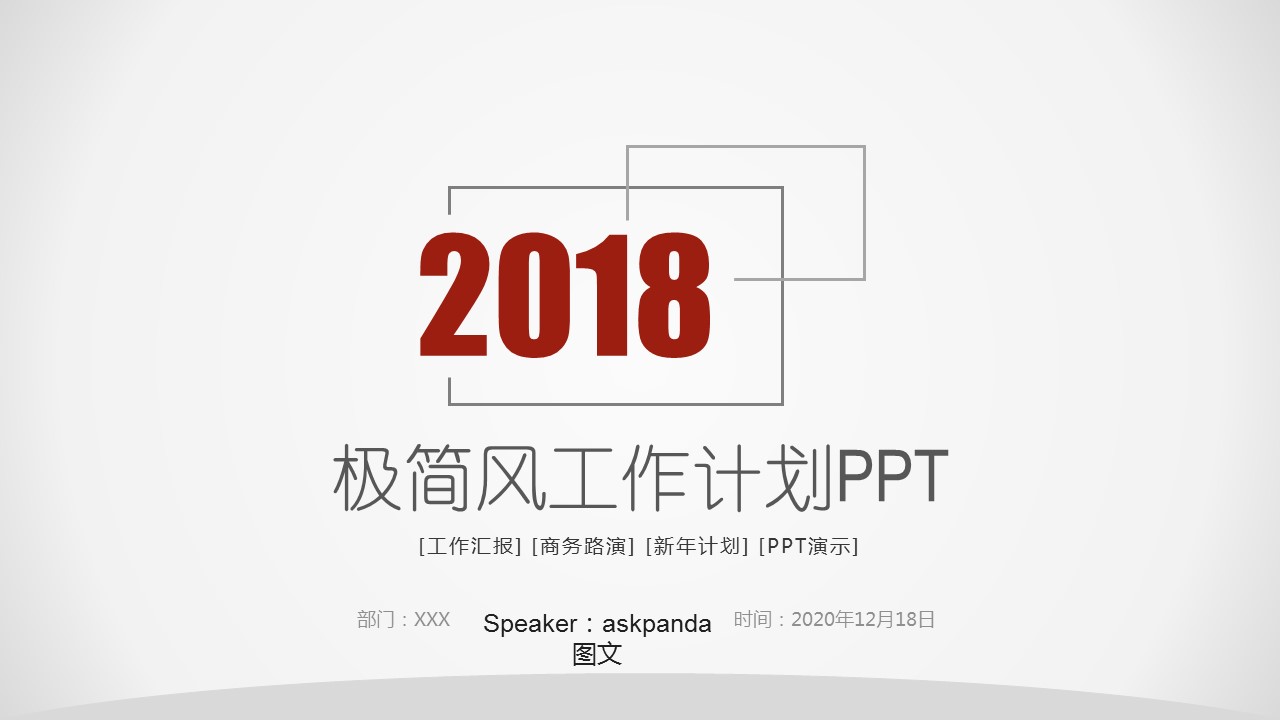 商务.总结PPT模板-图文00工作汇报 年终总结——31的PPT模板-1/50