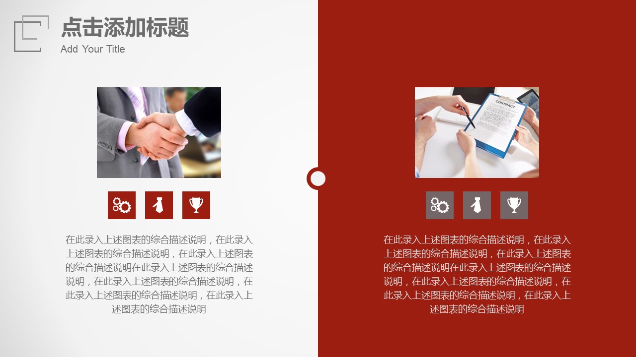 商务.总结PPT模板-图文00工作汇报 年终总结——31的PPT模板-7/50