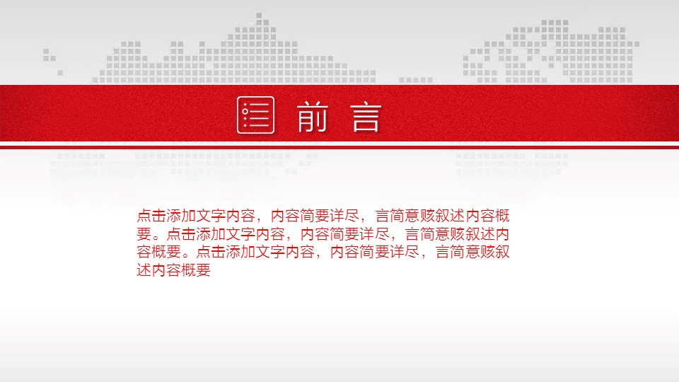 商务.总结PPT模板-图文00工作汇报 年终总结——32的PPT模板-2/43