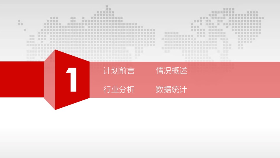 商务.总结PPT模板-图文00工作汇报 年终总结——32的PPT模板-4/43