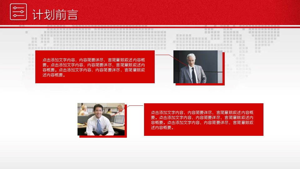 商务.总结PPT模板-图文00工作汇报 年终总结——32的PPT模板-5/43