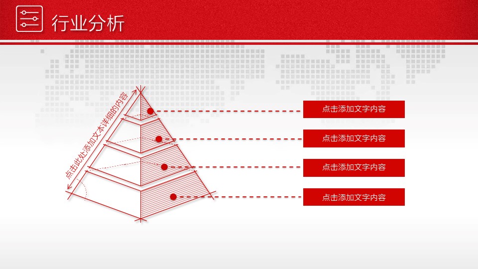 商务.总结PPT模板-图文00工作汇报 年终总结——32的PPT模板-10/43
