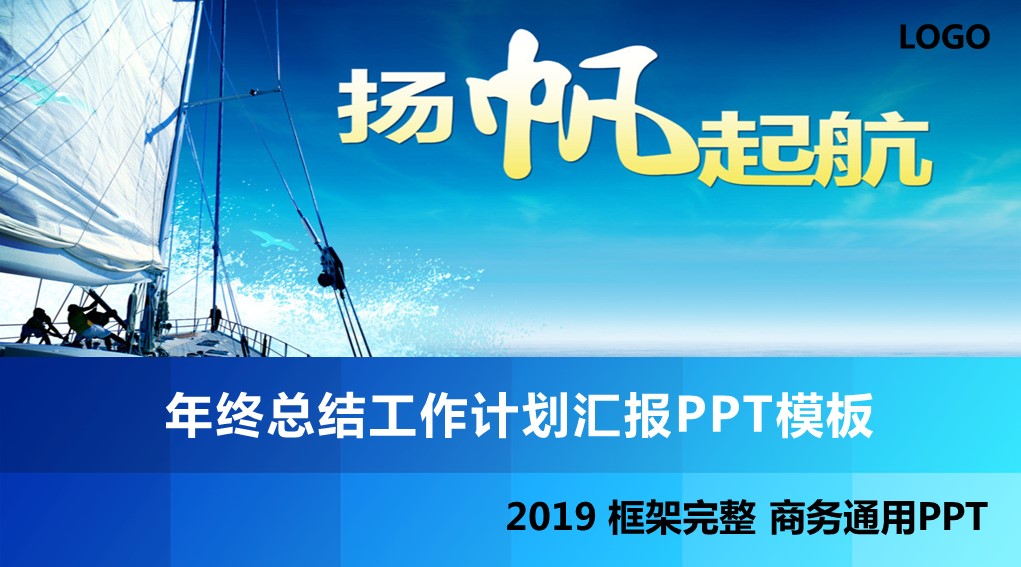 商务.总结PPT模板-图文00工作汇报 年终总结——34的PPT模板-1/41
