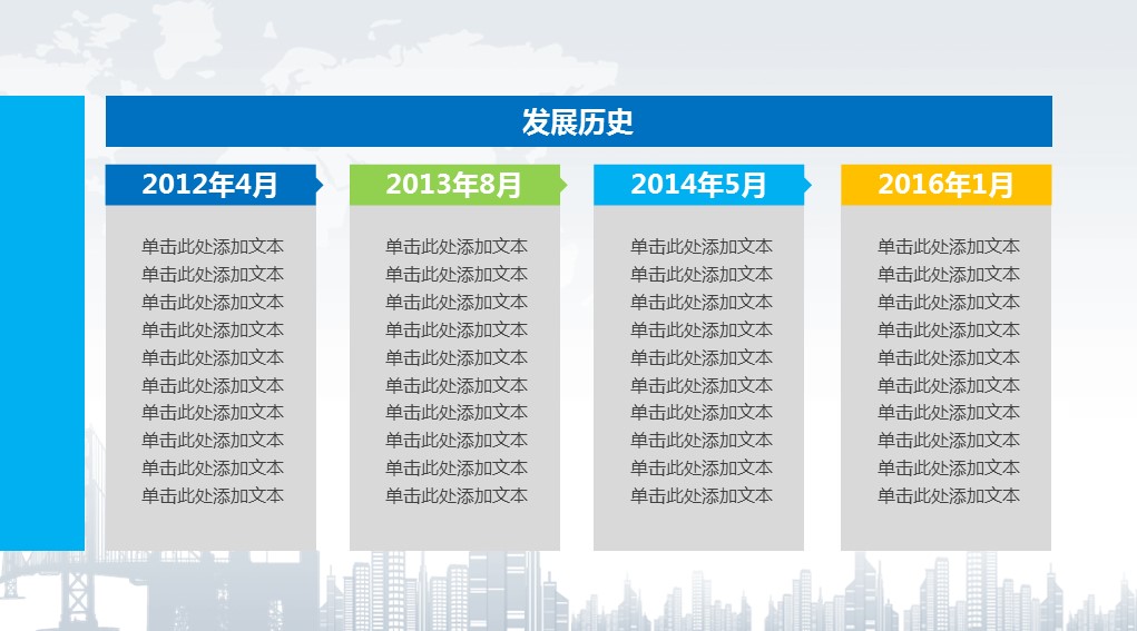 商务.总结PPT模板-图文00工作汇报 年终总结——34的PPT模板-8/41