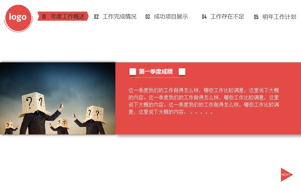 商务.总结PPT模板-图文00工作汇报 年终总结——35的PPT模板-7/45