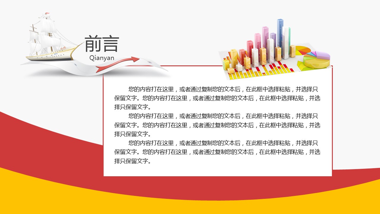 商务.总结PPT模板-图文00工作汇报 年终总结——36的PPT模板-2/42