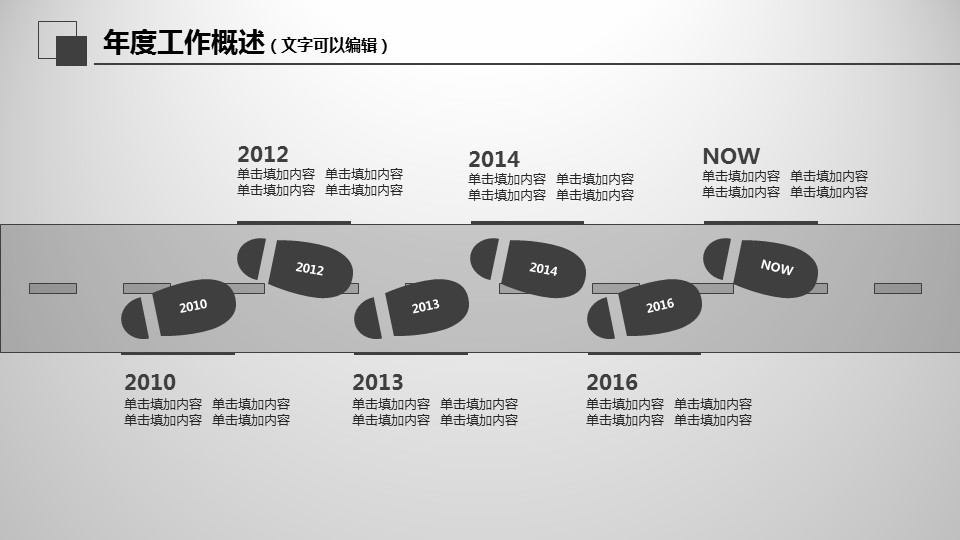 商务.总结PPT模板-图文00工作汇报 年终总结——37的PPT模板-6/40