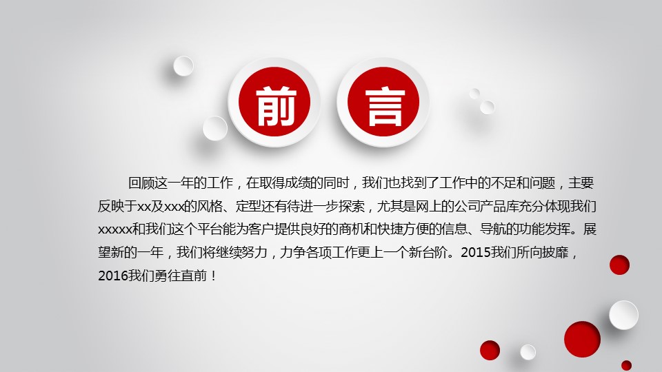 商务.总结PPT模板-图文00工作汇报 年终总结——38的PPT模板-2/39