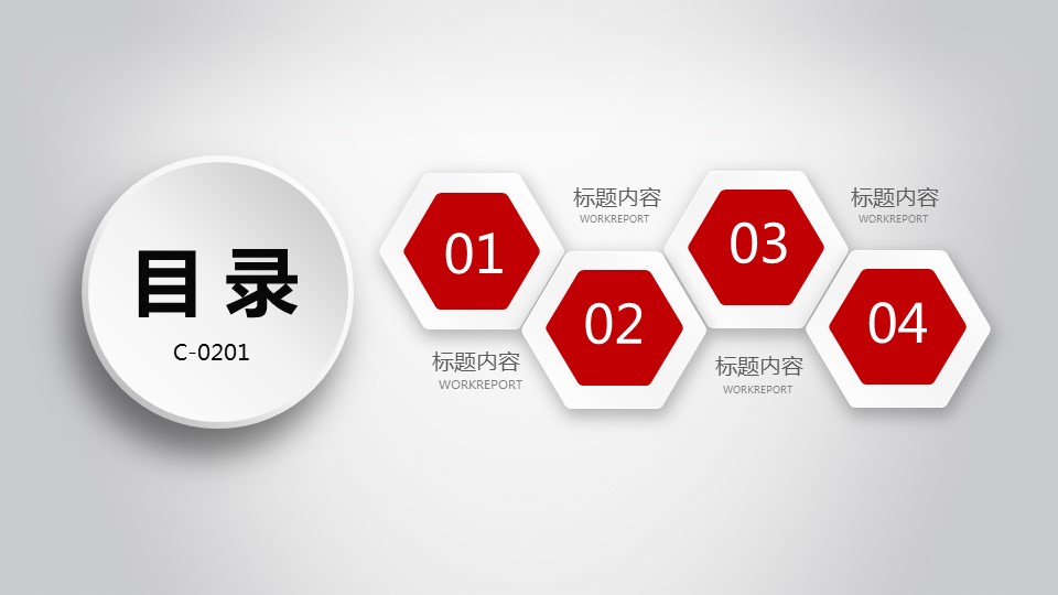 商务.总结PPT模板-图文00工作汇报 年终总结——38的PPT模板-3/39