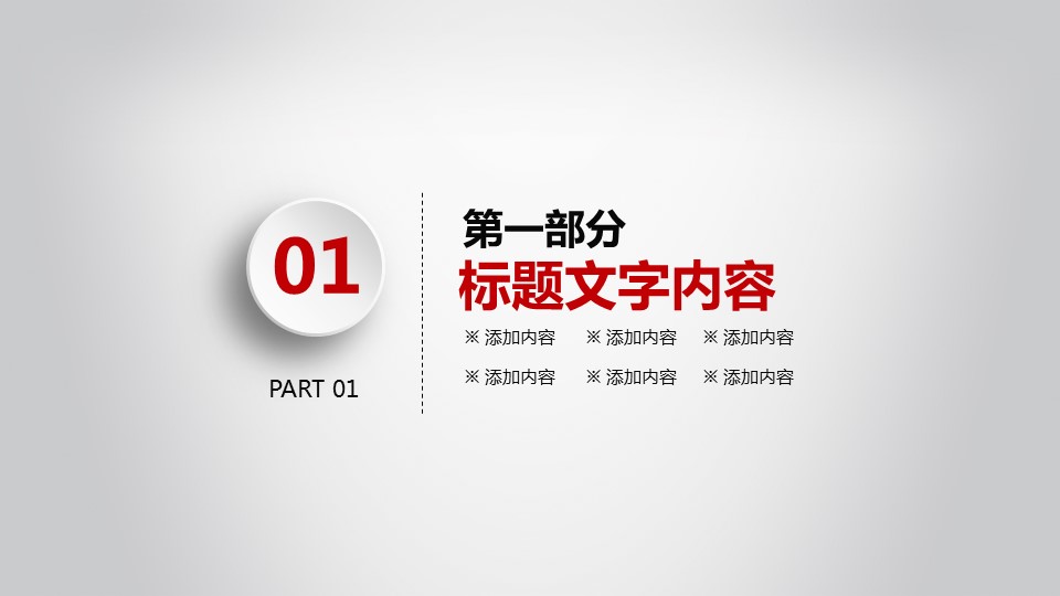 商务.总结PPT模板-图文00工作汇报 年终总结——38的PPT模板-4/39