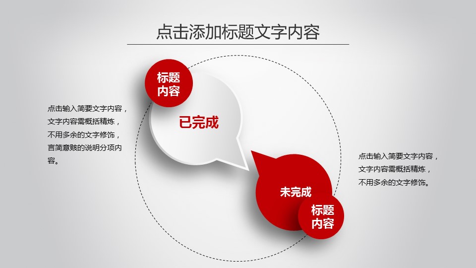 商务.总结PPT模板-图文00工作汇报 年终总结——38的PPT模板-5/39