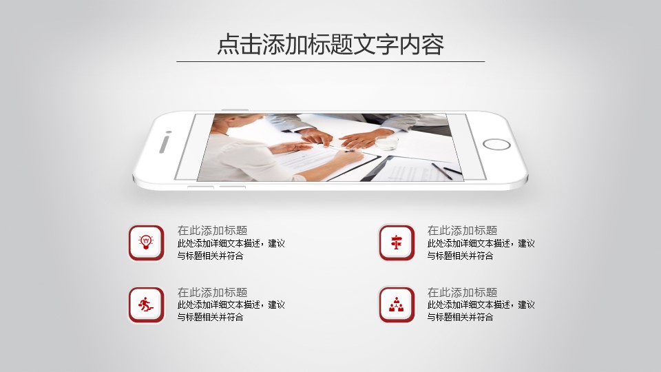 商务.总结PPT模板-图文00工作汇报 年终总结——38的PPT模板-6/39