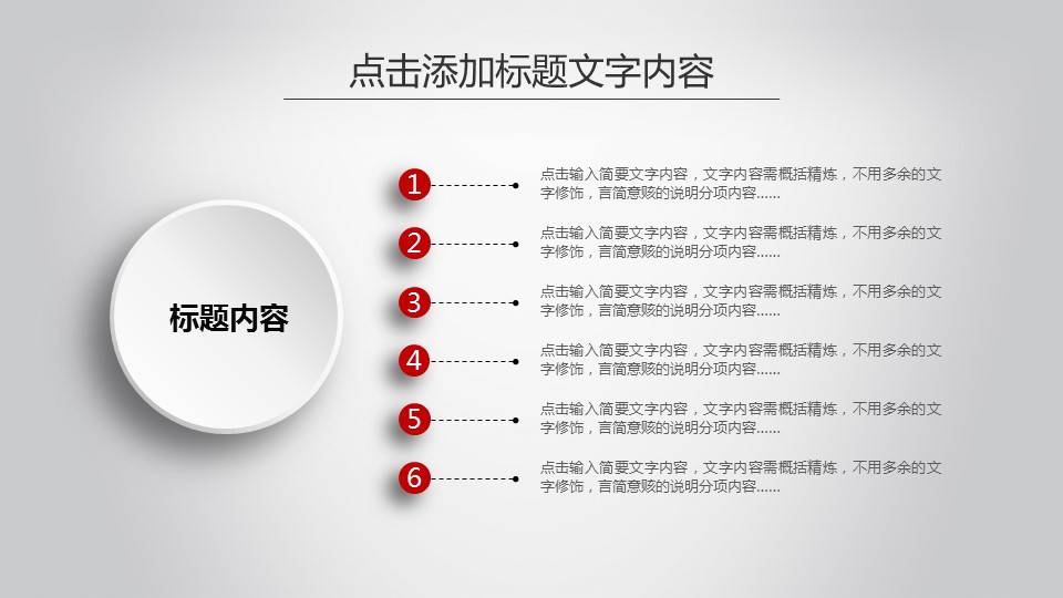 商务.总结PPT模板-图文00工作汇报 年终总结——38的PPT模板-9/39