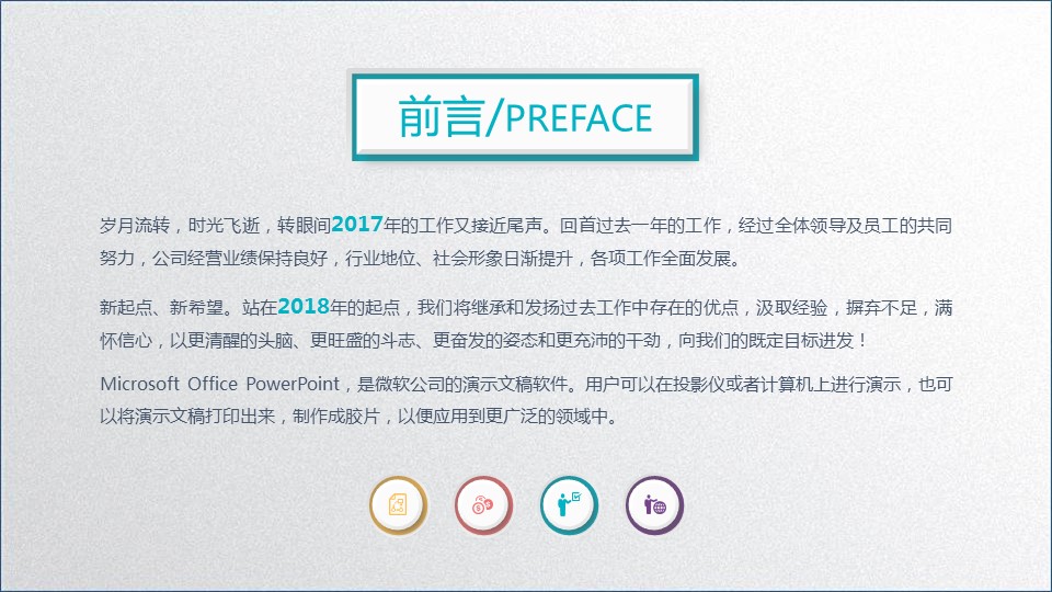 商务.总结PPT模板-图文00工作汇报 年终总结——39的PPT模板-2/39