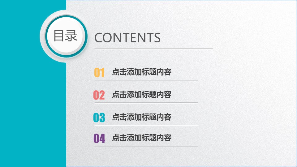 商务.总结PPT模板-图文00工作汇报 年终总结——39的PPT模板-3/39